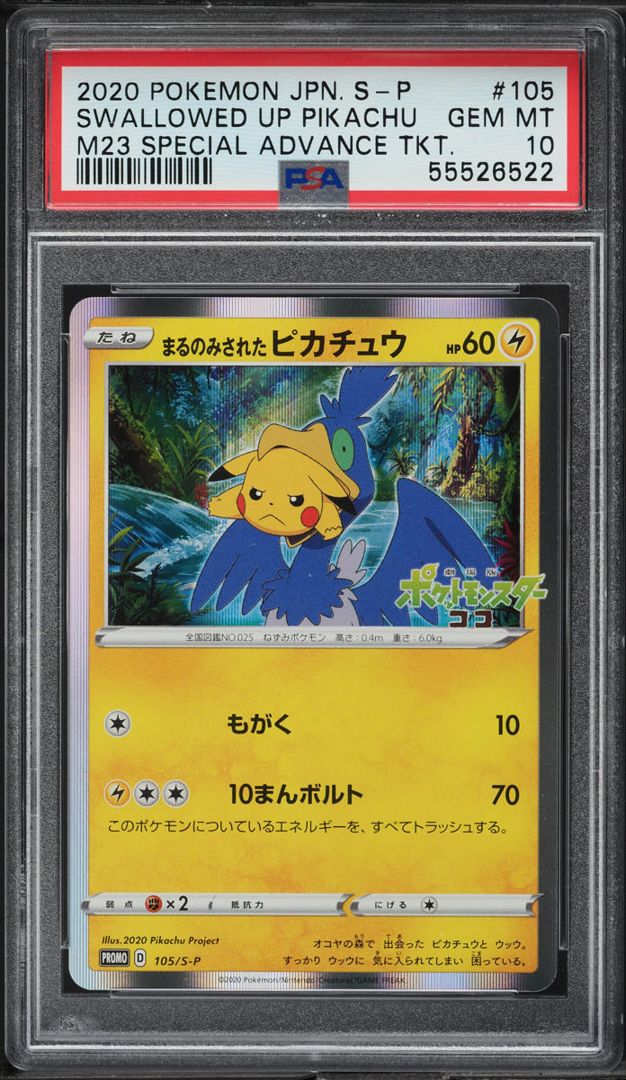 2020 Pokemon Japanese SWSH Promo M23 Special Swallowed Up Pikachu #105 PSA 10