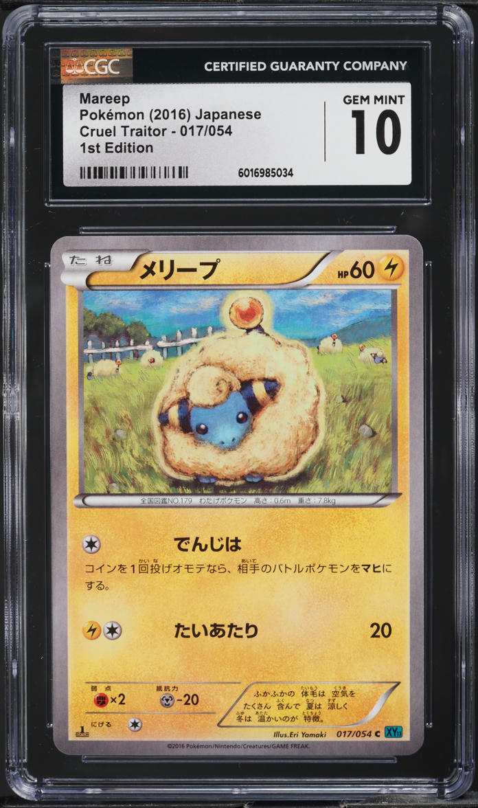 2016 Pokemon Japanese XY Cruel Traitor 1st Edition Mareep #17 CGC 10 GEM MINT