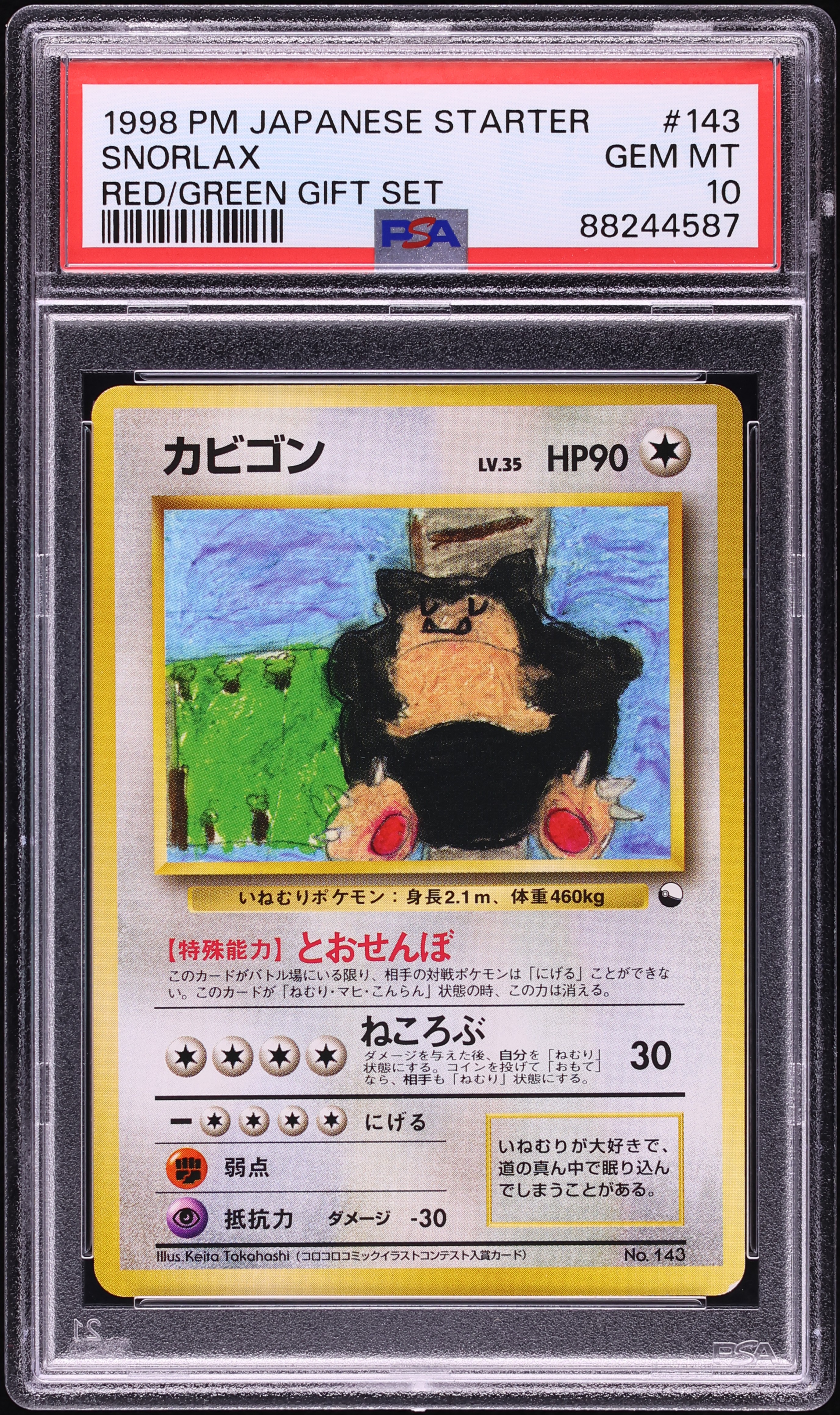 1998 Pokemon Japanese Red Green Gift Set Snorlax #143 PSA 10 GEM MINT