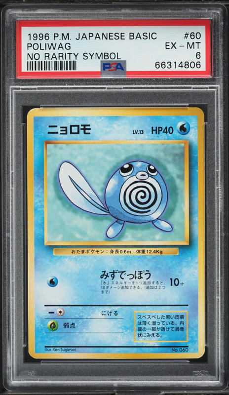 Poliwag PSA 6