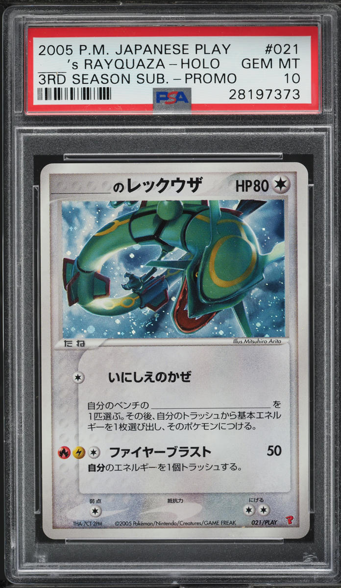 2005 Pokemon Japanese Play Promo 3rd Season Holo Rayquaza #21 PSA 10 GEM MINT