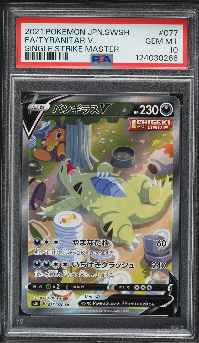 2021 Pokemon Japanese SWSH Single Strike Master Full Art Tyranitar V #77 PSA 10