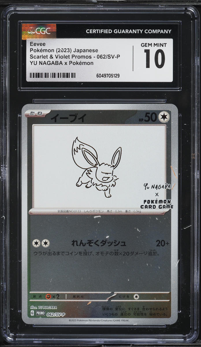 2023 Pokemon Japanese SV Promo Yu Nagaba X PCG Eevee #62 CGC 10 GEM MINT