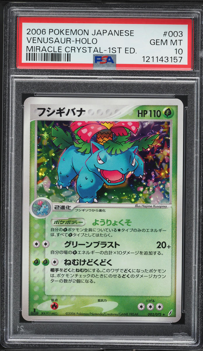2006 Pokemon Japanese PCG Miracle Crystal 1st Ed Holo Venusaur #3 PSA 10 GEM