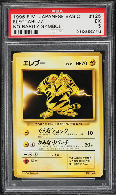 Electabuzz PSA 5