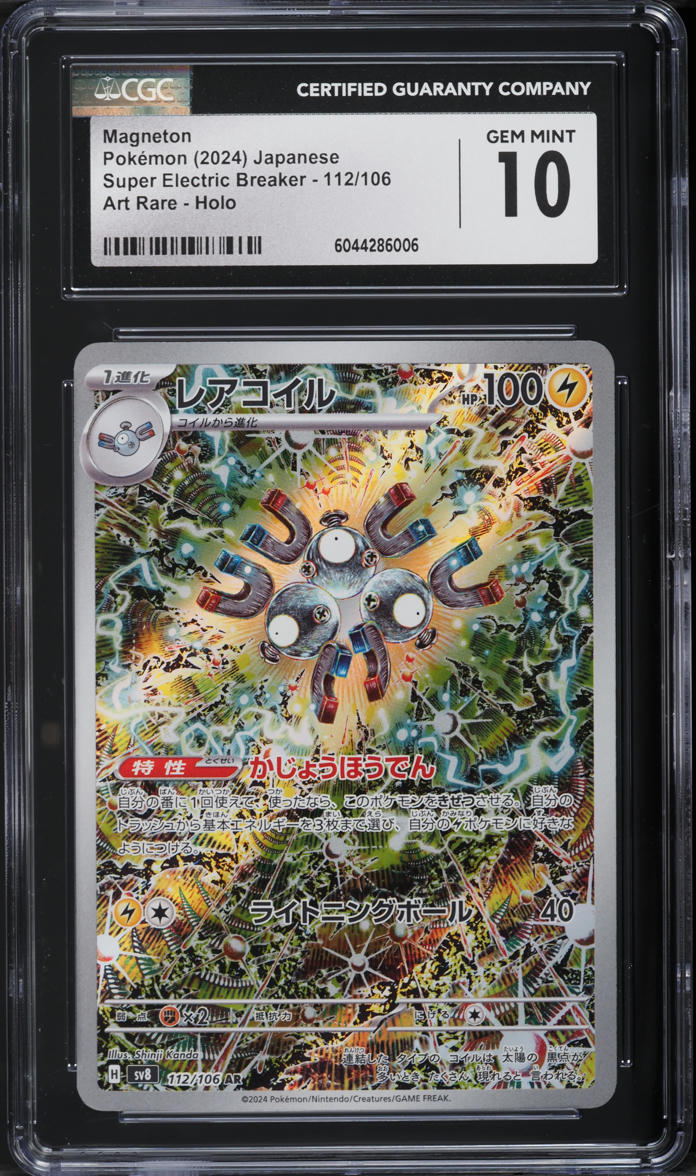 2024 Pokemon Japanese SV Super Electric Breaker AR Magneton #112 CGC 10 GEM MINT