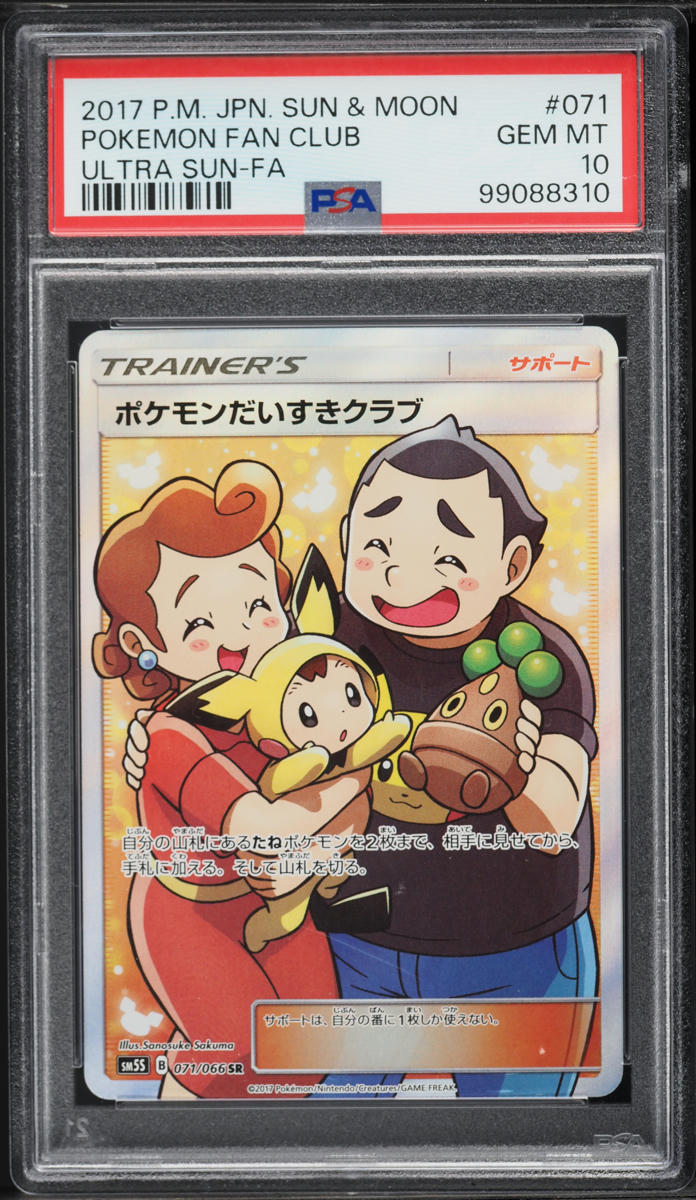 2017 Pokemon Japanese SM Ultra Sun Full Art Pokemon Fan Club #71 PSA 10 GEM MINT