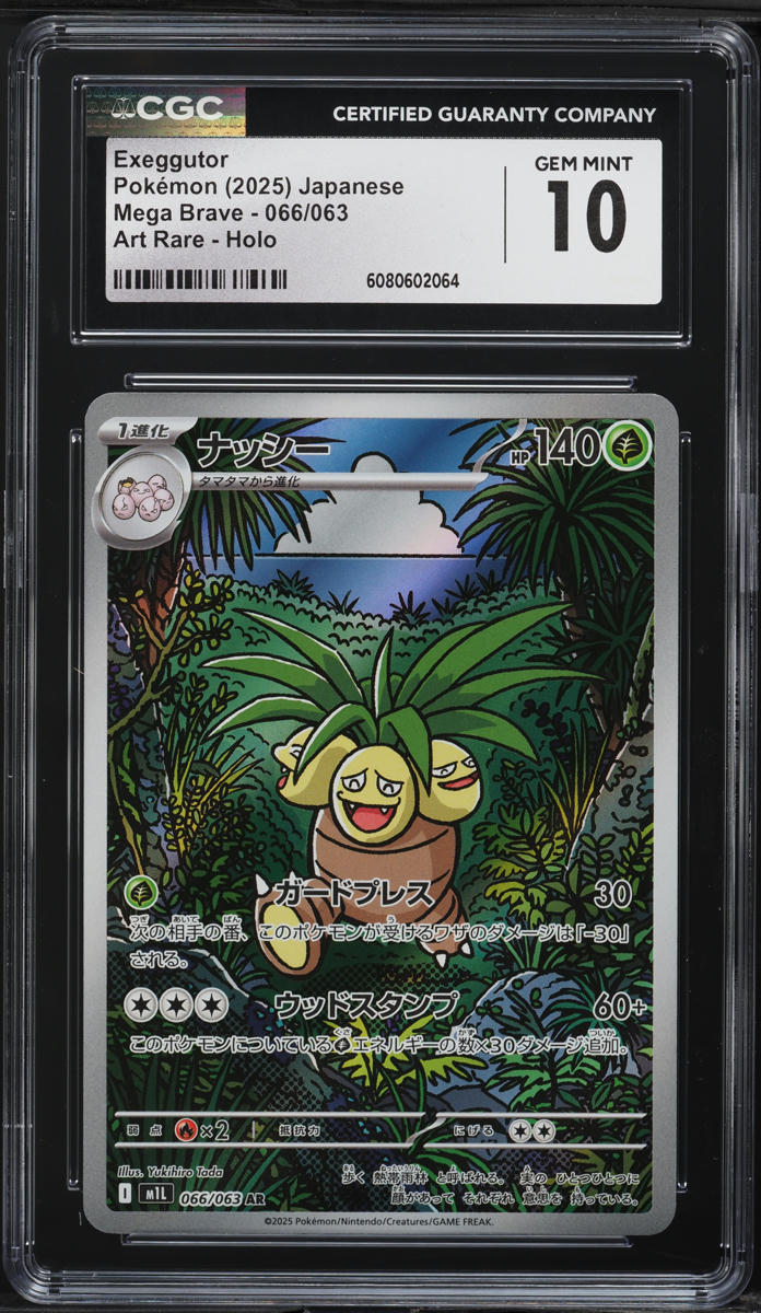 2025 Pokemon Japanese Mega Brave AR Exeggutor #66 CGC 10 GEM MINT