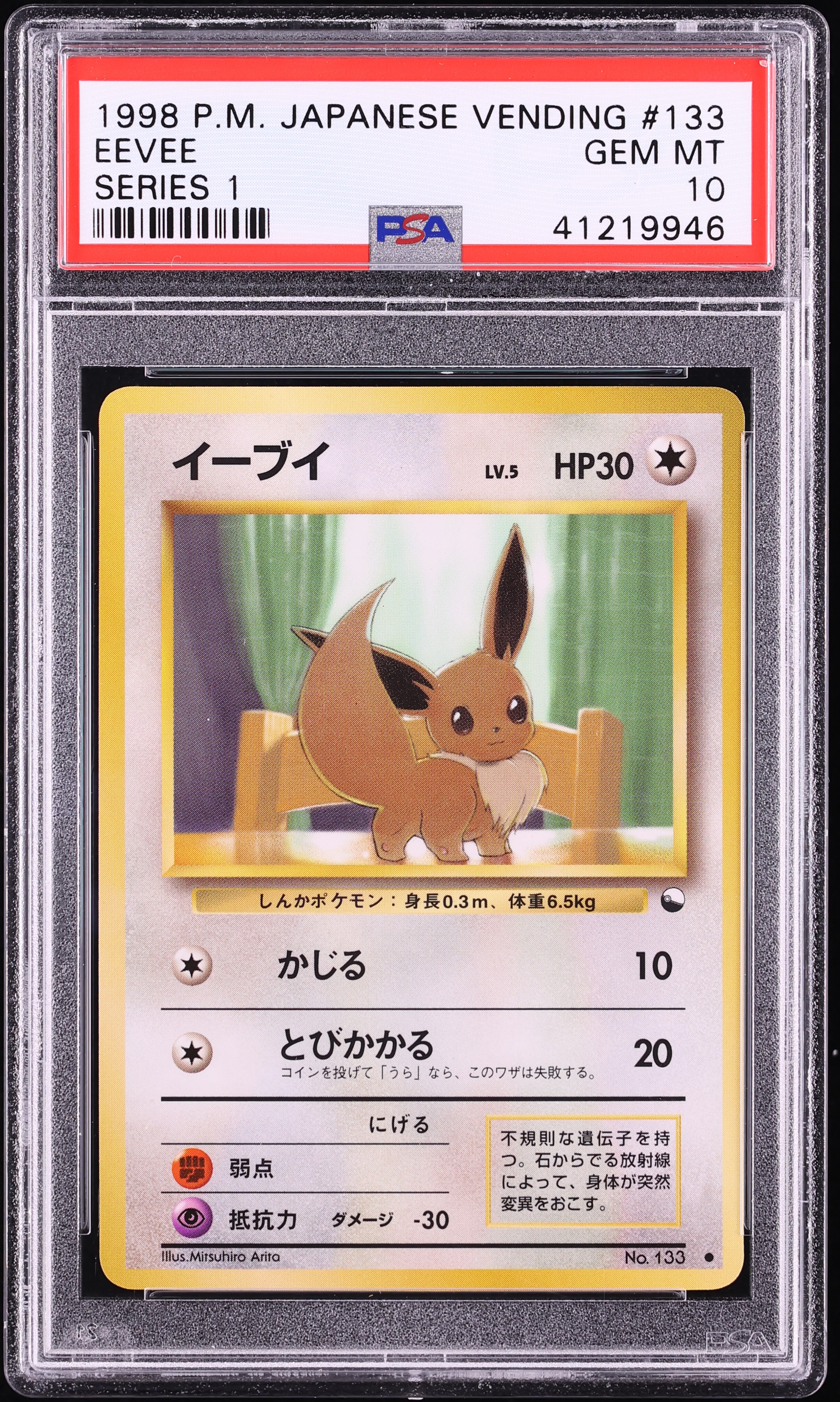 1998 Pokemon Japanese Vending Series 1 Eevee #133 PSA 10 GEM MINT