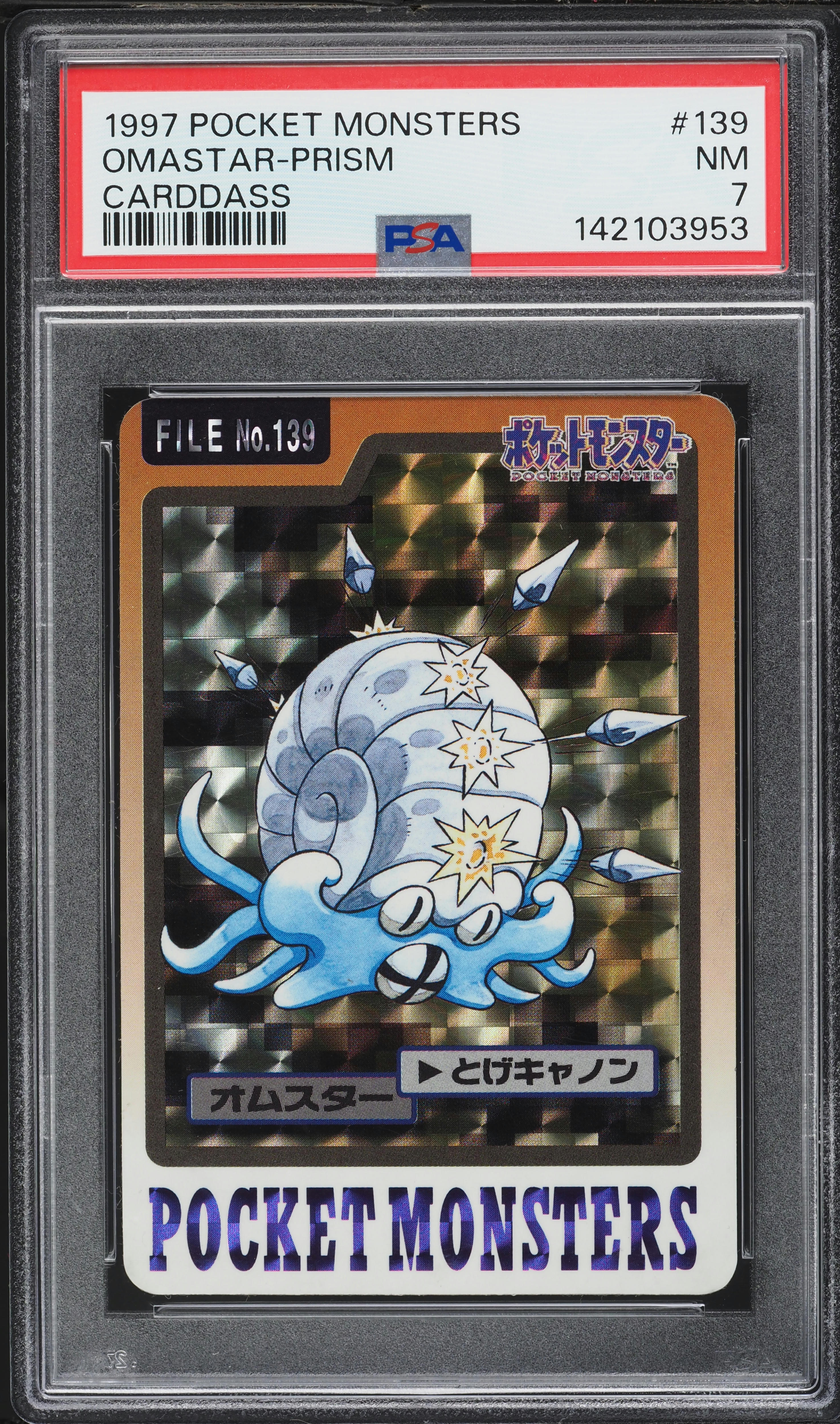 1997 Pokemon Japanese Bandai Carddass Prism Omastar #139 PSA 7 NRMT