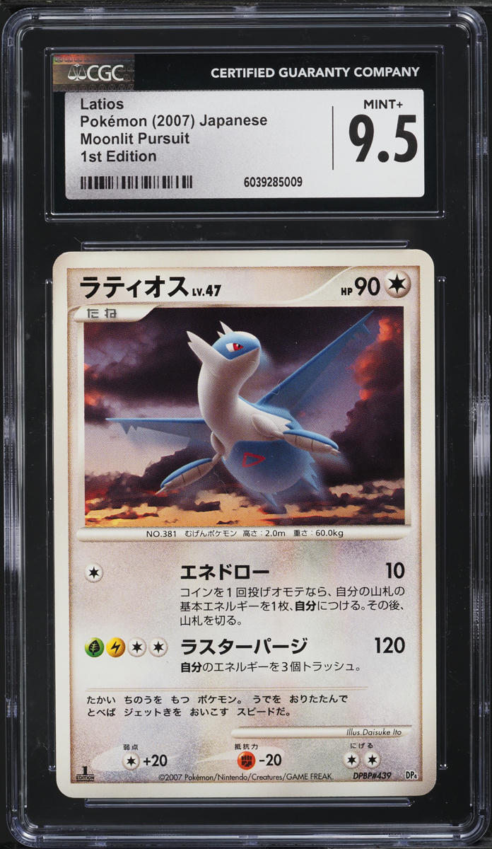 2007 Pokemon Japanese DP Moonlit Pursuit 1st Edition Latios #439 CGC 9.5 MINT+
