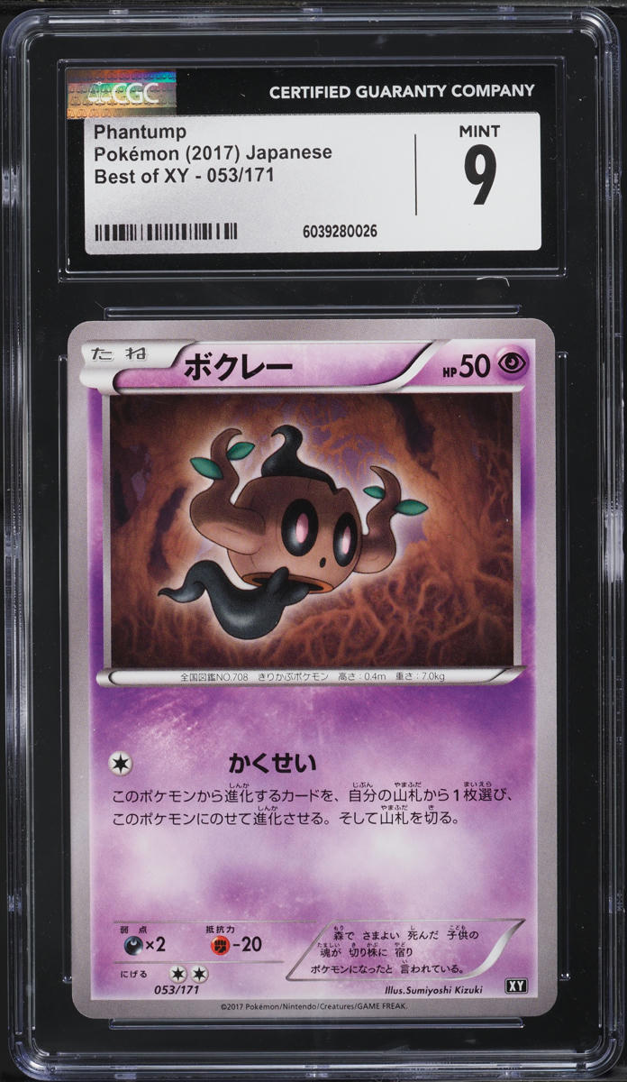 2017 Pokemon Japanese XY Best Of XY Phantump #53 CGC 9 MINT