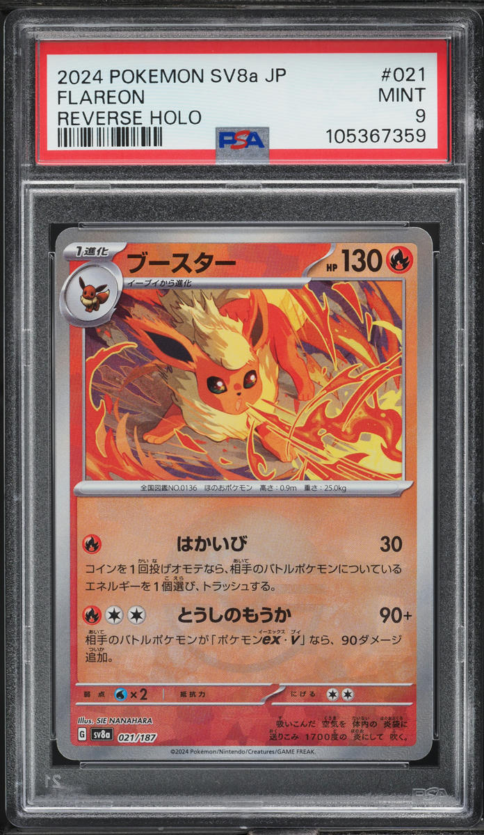 2024 Pokemon Japanese SV Terastal Fest Ex Reverse Holo Flareon #021 PSA 9 MINT