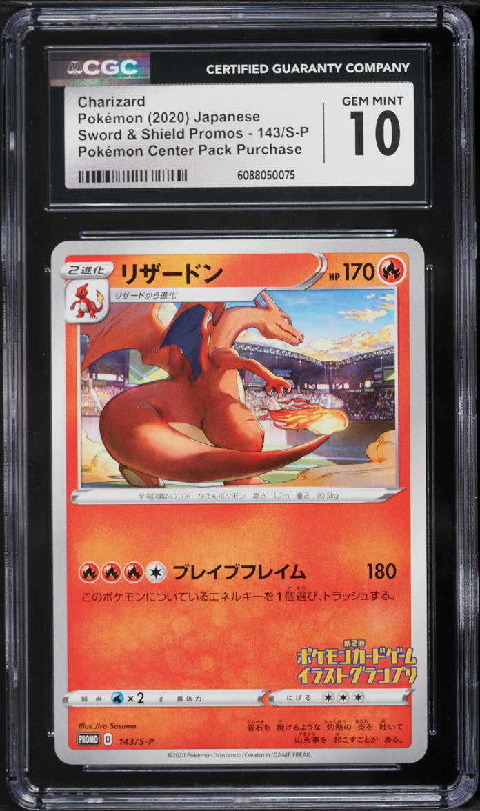 Charizard 2020 Japanese S-P Promo #143/S-P Illustration