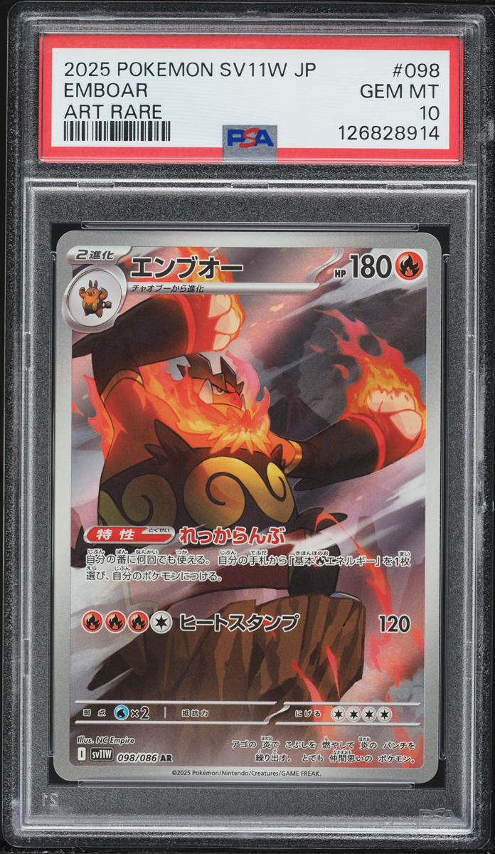 2025 Pokemon Japanese Scarlet & Violet White Flare Art Rare Emboar #98 PSA 10 GEM MINT