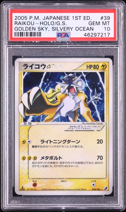 Raikou ☆ — Golden Sky, Silvery Ocean PSA 10