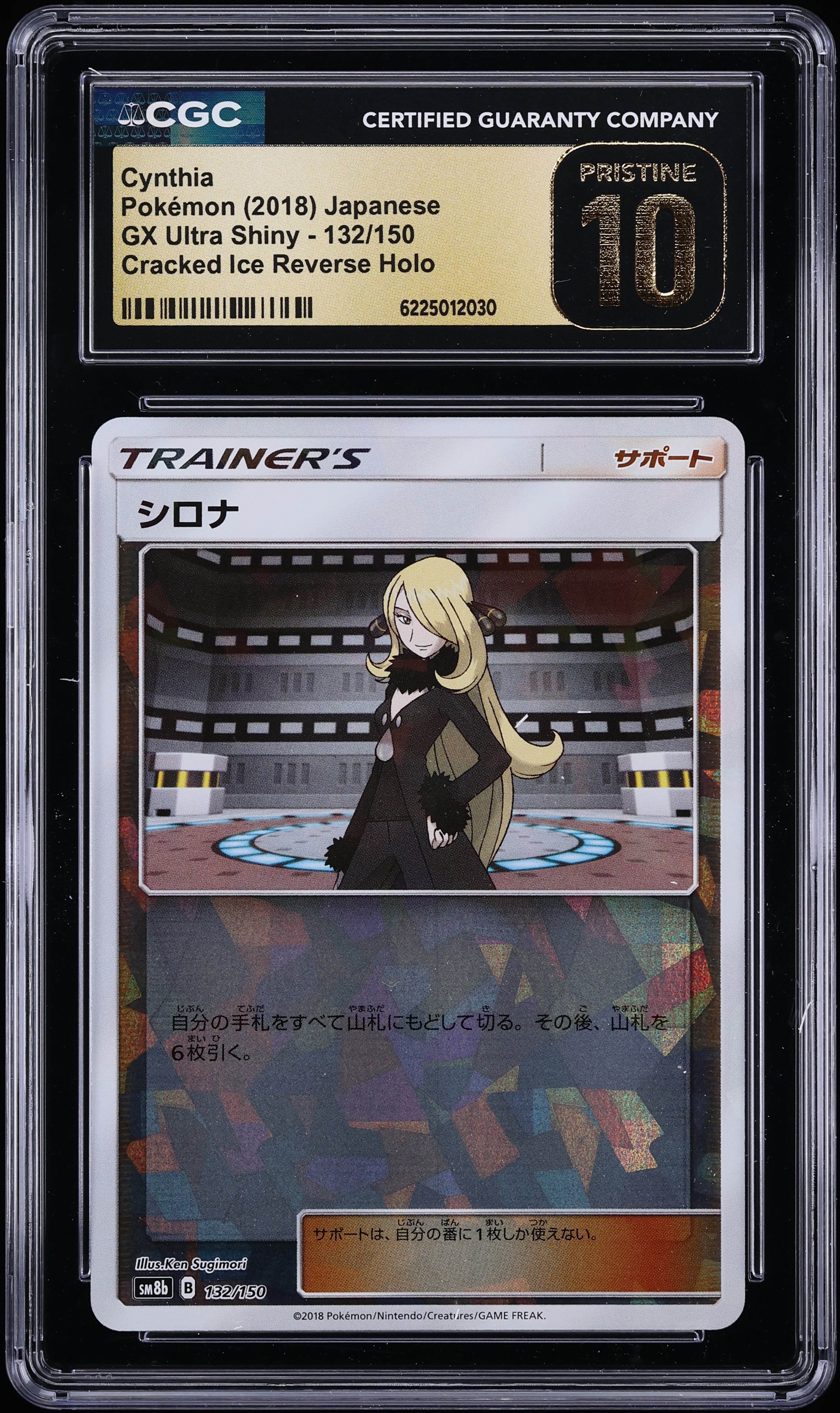 2018 Pokemon Japanese SM GX Ultra Shiny Cracked Ice Reverse Holo Cynthia #132 CGC 10 PRISTINE