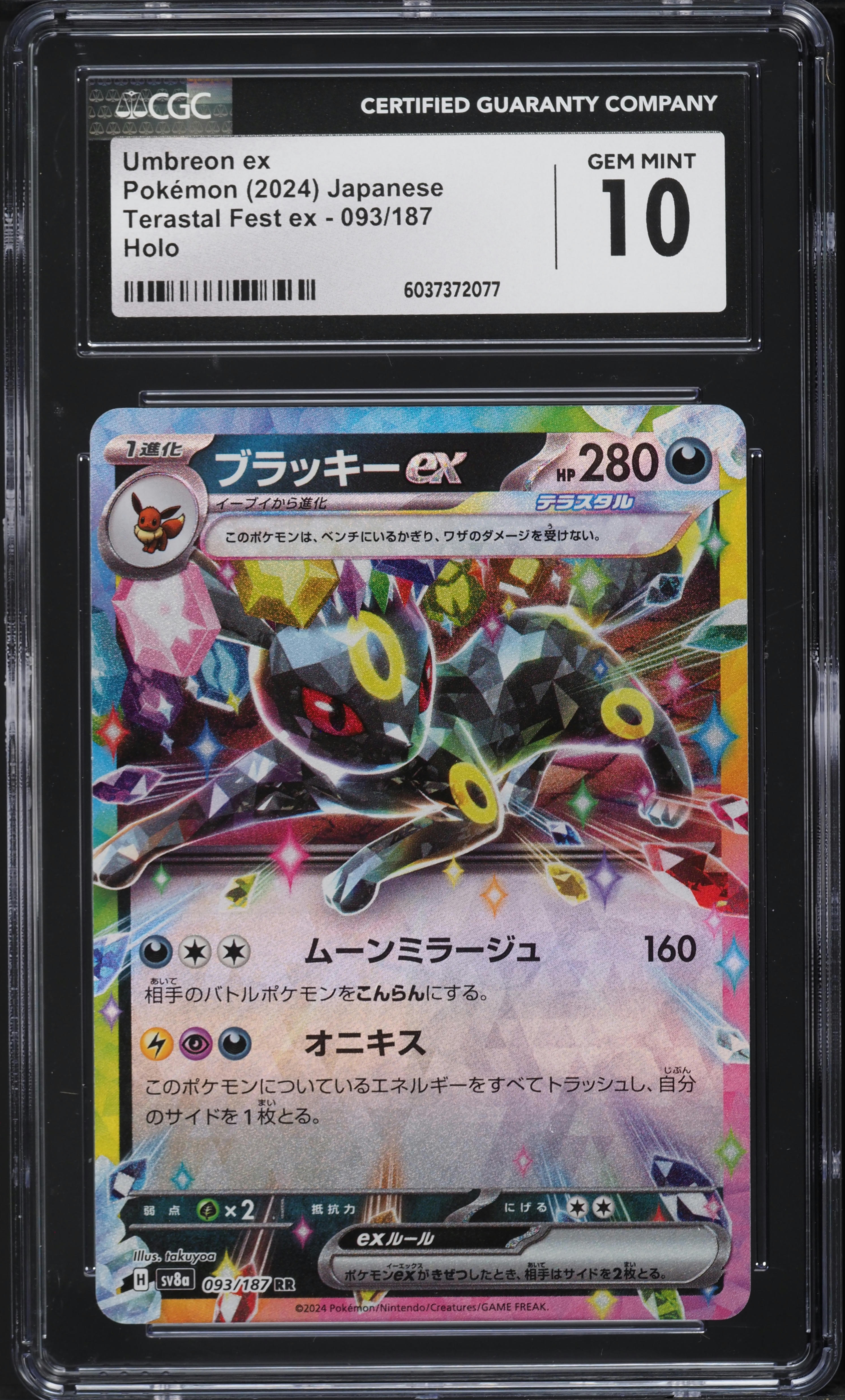 2024 Pokemon Japanese SV Terastal Fest EX Holo Umbreon ex #93 CGC 10 GEM MINT