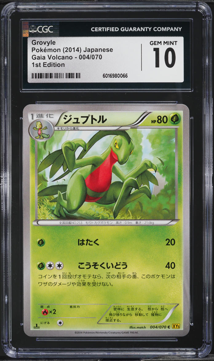 2014 Pokemon Japanese XY Gaia Volcano 1st Edition Grovyle #4 CGC 10 GEM MINT