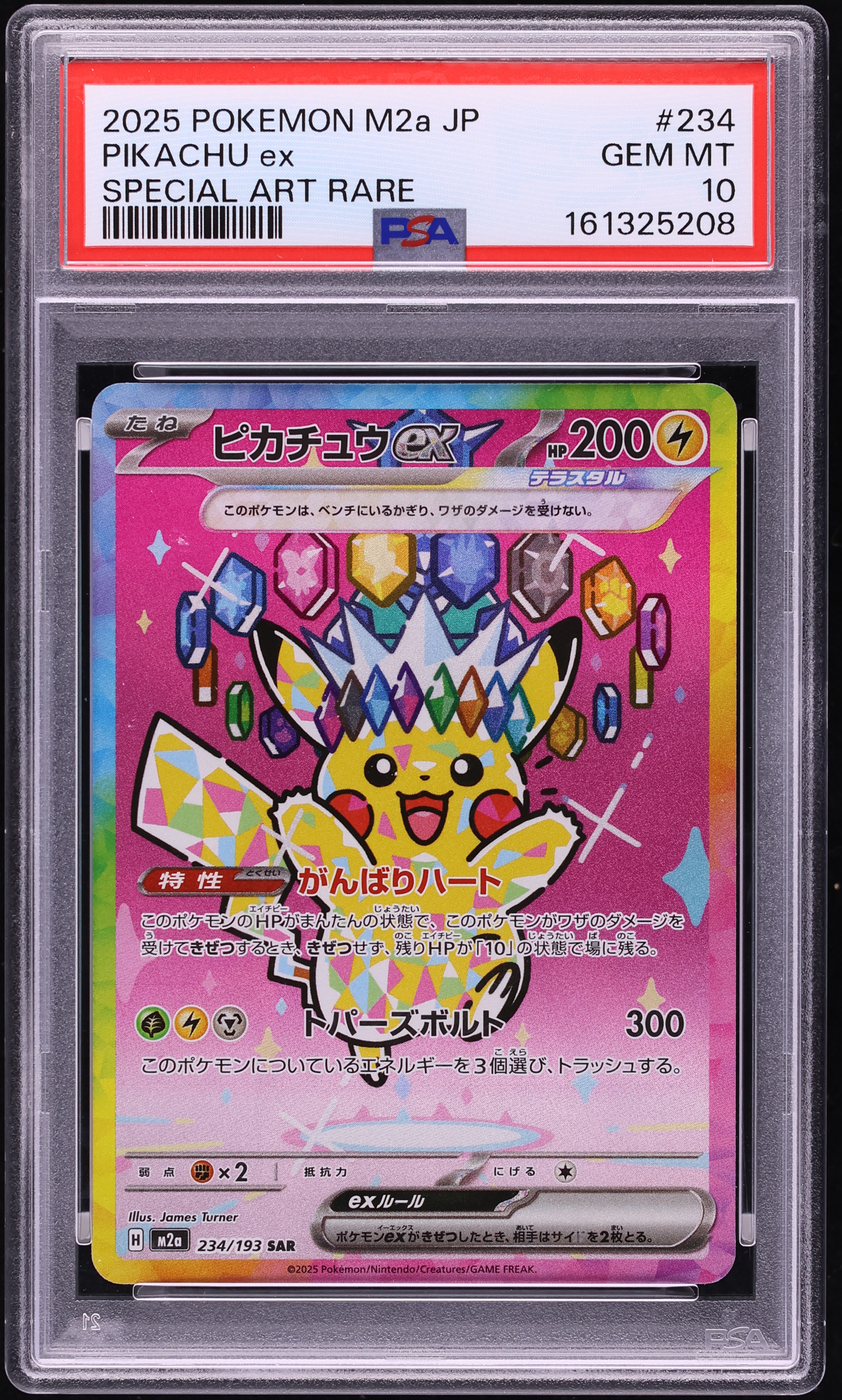 2025 Pokemon Japanese Mega Dream ex SAR Pikachu ex #234 PSA 10 GEM MINT