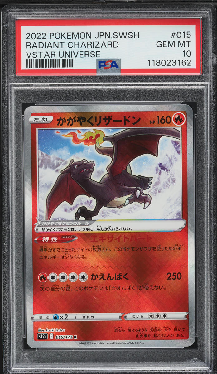 2022 Pokemon Japanese SWSH VSTAR Universe Radiant Charizard #15 PSA 10 GEM MINT