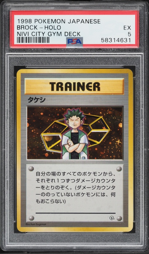 タケシ PSA