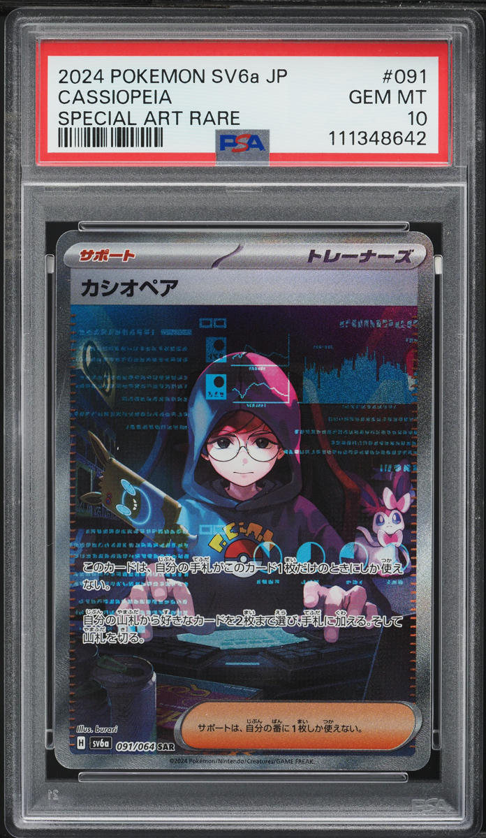 2024 Pokemon Japanese SV Night Wanderer SAR Cassiopeia #91 PSA 10 GEM MINT