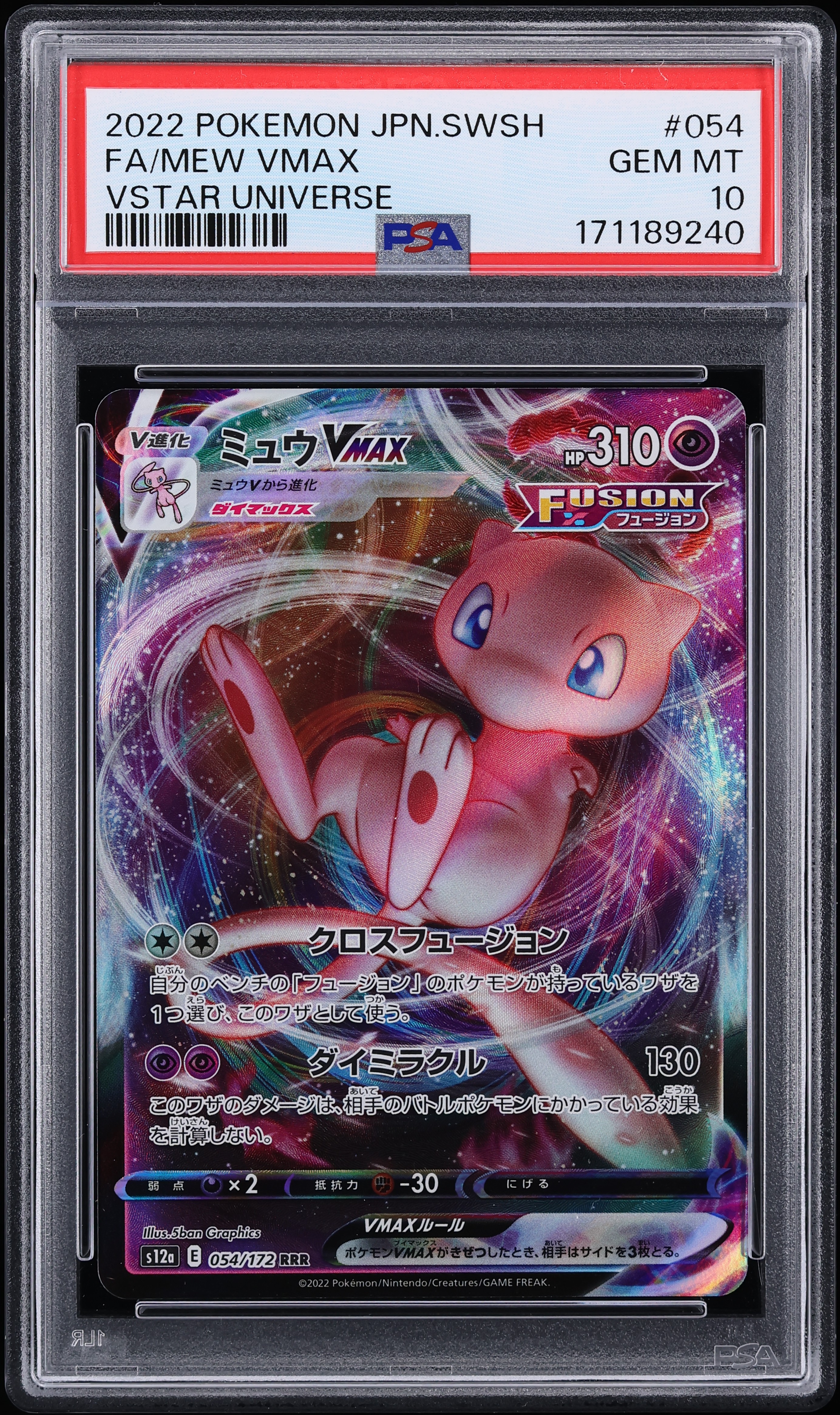 2022 Pokemon Japanese Sword & Shield VSTAR Universe Full Art Mew VMAX #54 PSA 10 GEM MINT