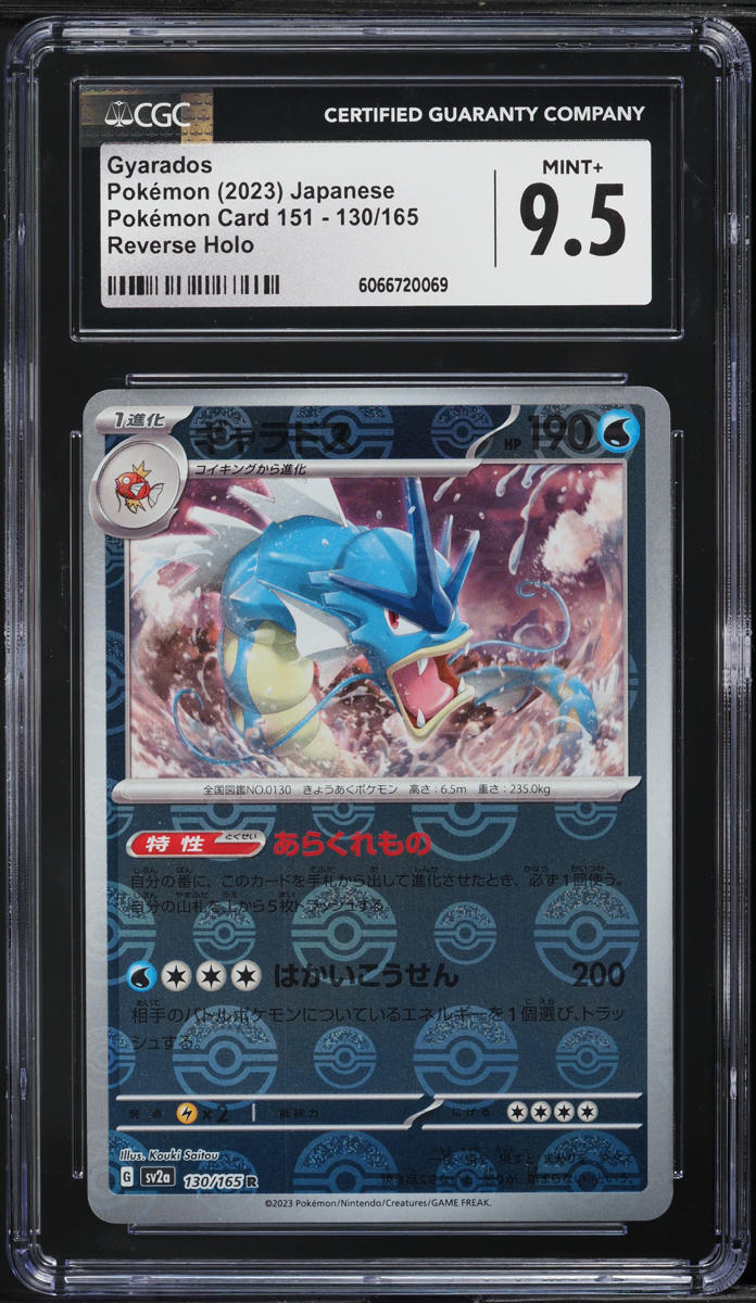 2023 Pokemon Japanese SV 151 Poke Ball Reverse Holo Gyarados #130 CGC 9.5 MINT+
