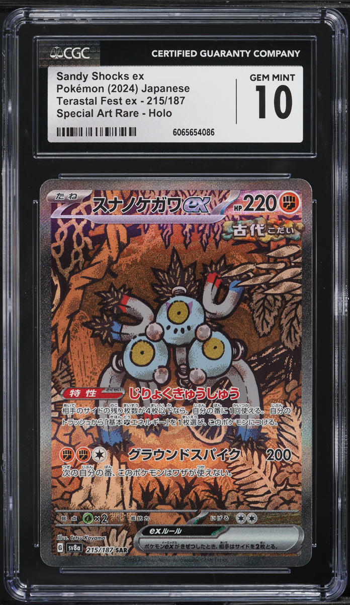 2024 Pokemon Japanese SV Terastal Fest ex Sandy Shocks ex #215 CGC 10 GEM MINT