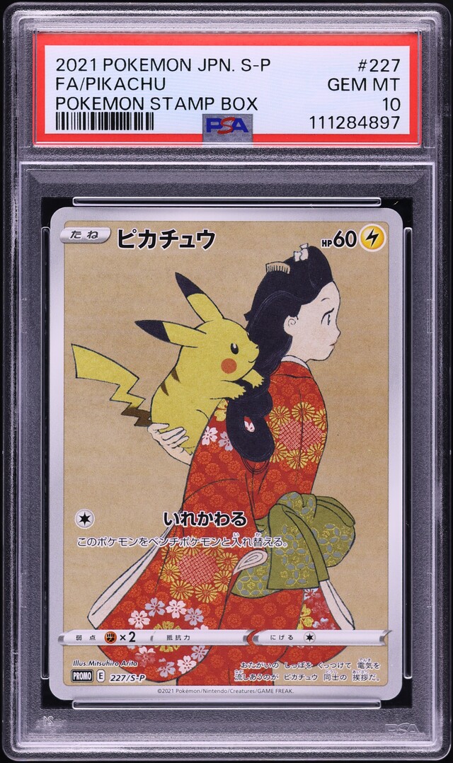 2021 Pokemon Japanese SWSH Promo Stamp Box Full Art Pikachu #227 PSA 10 GEM MINT
