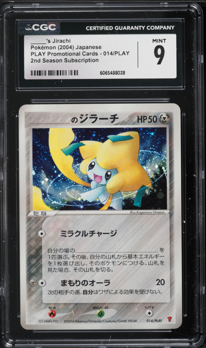 ____'s Jirachi 2004 Japanese PLAY Promo #014/PLAY 2nd Season
