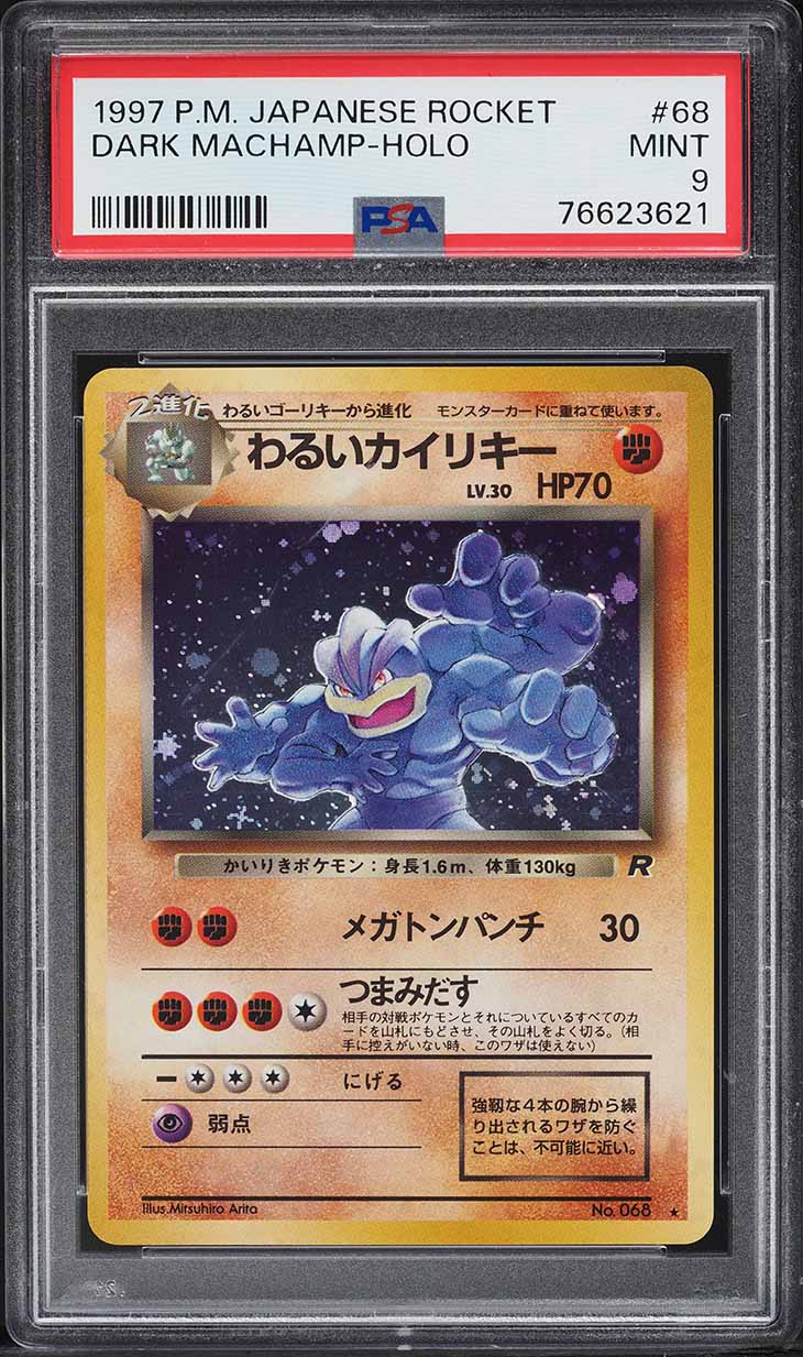 1997 Pokemon Japanese Rocket Gang Holo Dark Machamp #68 PSA 9 MINT