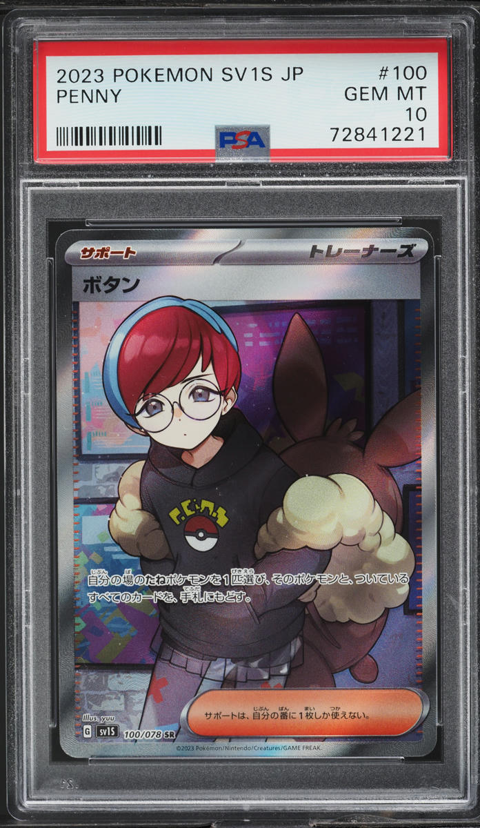 2023 Pokemon Japanese SV Scarlet EX Full Art Penny #100 PSA 10 GEM MINT
