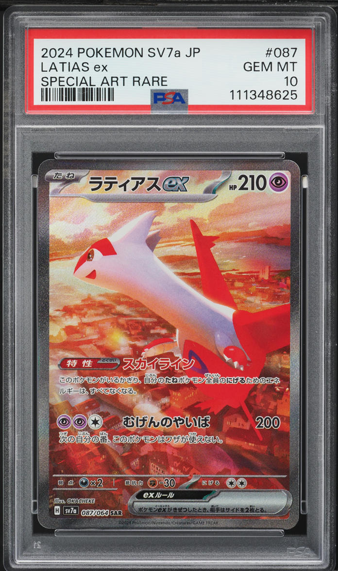 2024 Pokemon Japanese SV Paradise Dragona SAR Latias ex #87 PSA 10 GEM MINT
