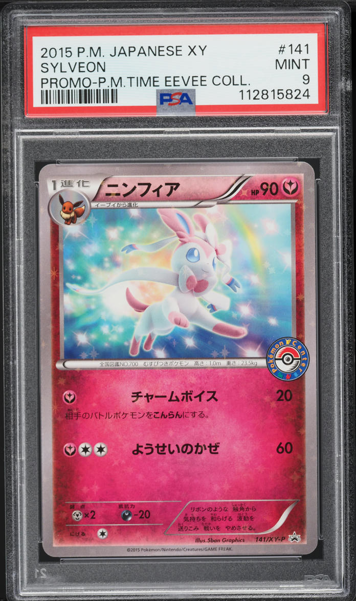 2015 Pokemon Japanese XY Promo PM Time Eevee Collection Sylveon #141 PSA 9 MINT