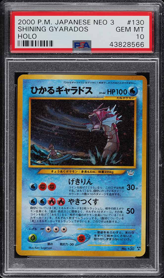 2000 Pokemon Japanese Neo 3 Holo Shining Gyarados #130 PSA 10 GEM MINT