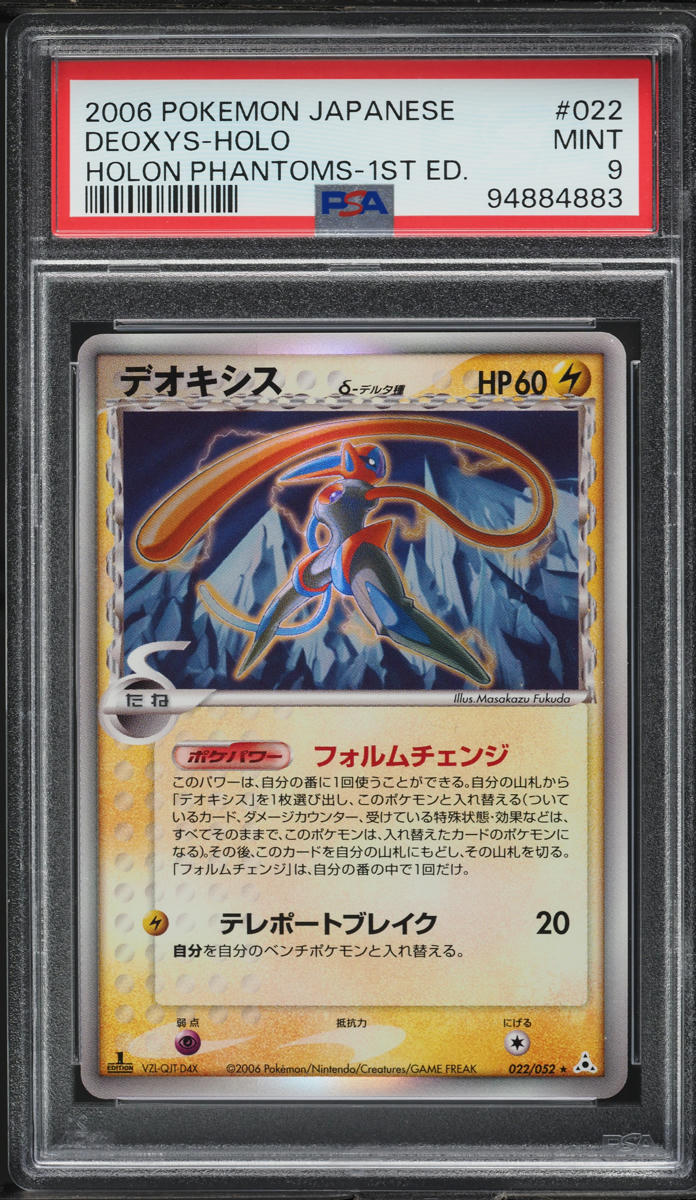2006 Pokemon Japanese Holon Phantoms 1st Edition Holo Deoxys #22 PSA 9 MINT