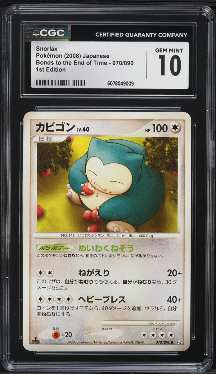 2008 Pokemon Japanese Bonds To The End Of Time 1st Edition Snorlax #70 CGC 10