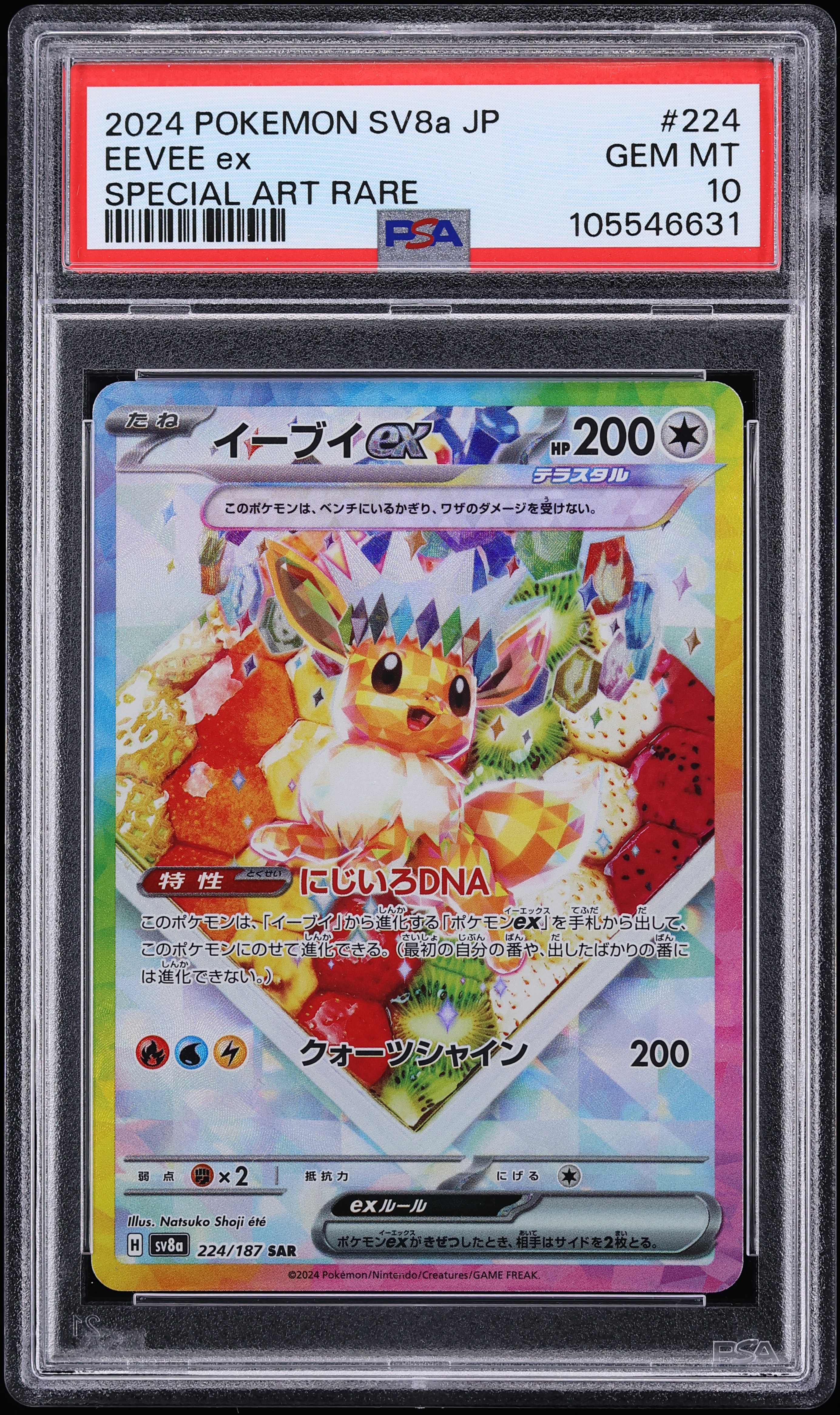 2024 Pokemon Japanese Scarlet & Violet Terastal Fest Ex SAR Eevee Ex #224 PSA 10 GEM MINT