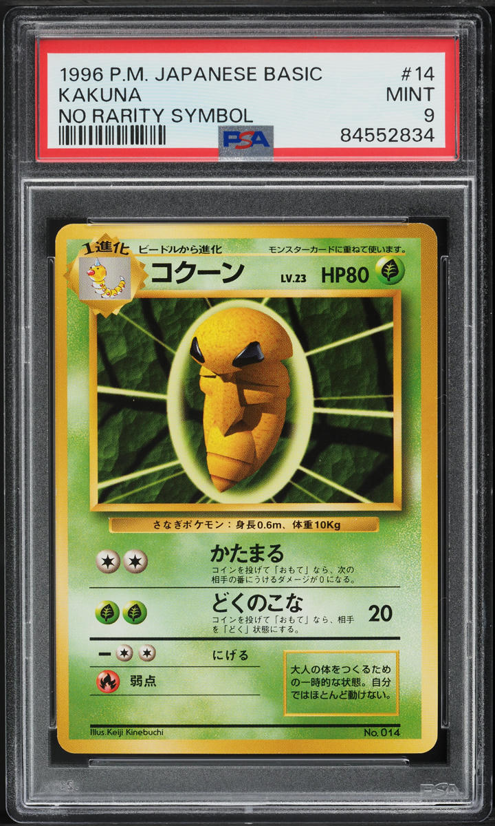Kakuna PSA 9