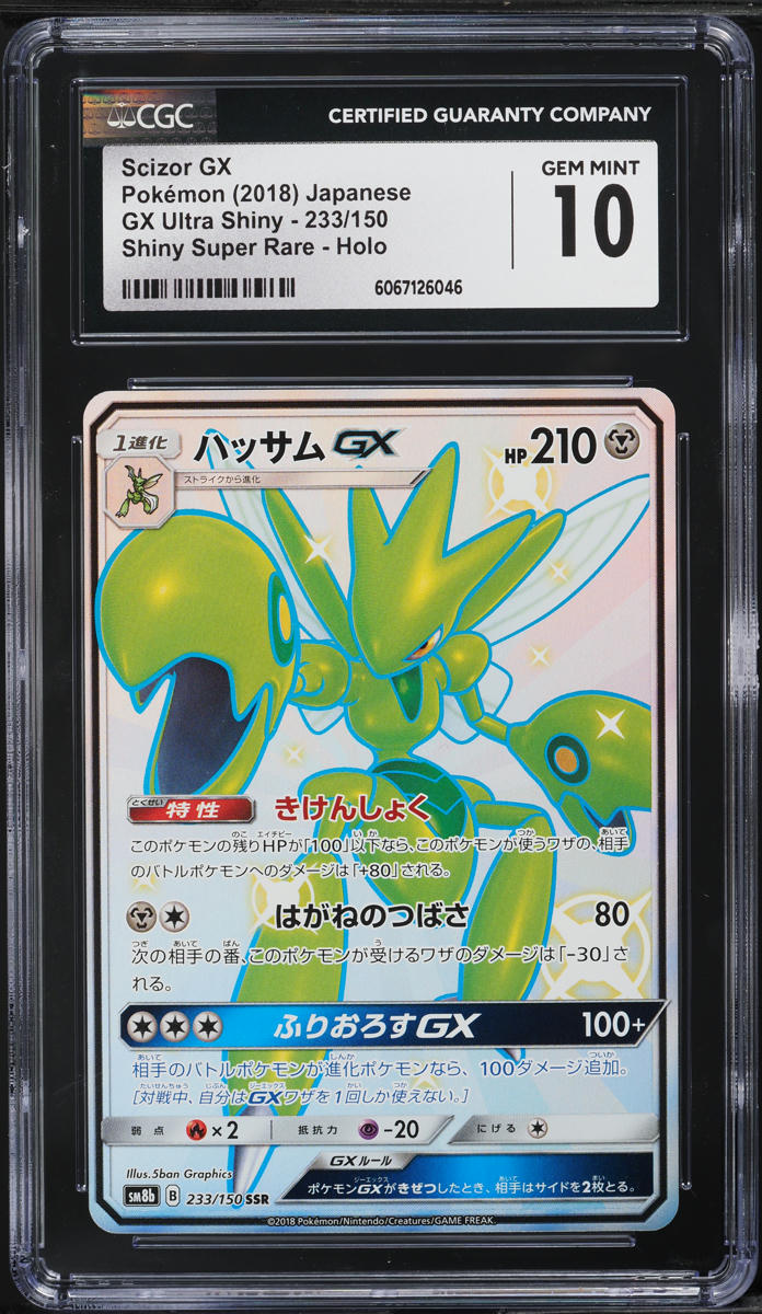 2018 Pokemon Japanese SM GX Ultra Shiny Full Art Shiny Scizor GX #233 CGC 10 GEM