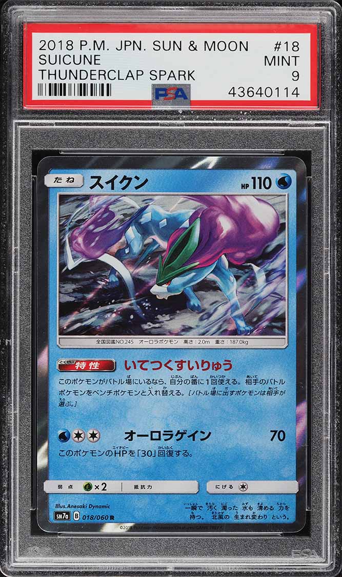 2018 Pokemon Japanese Sun & Moon S.E.P. Thunderclap Spark Holo Suicune #18 PSA 9