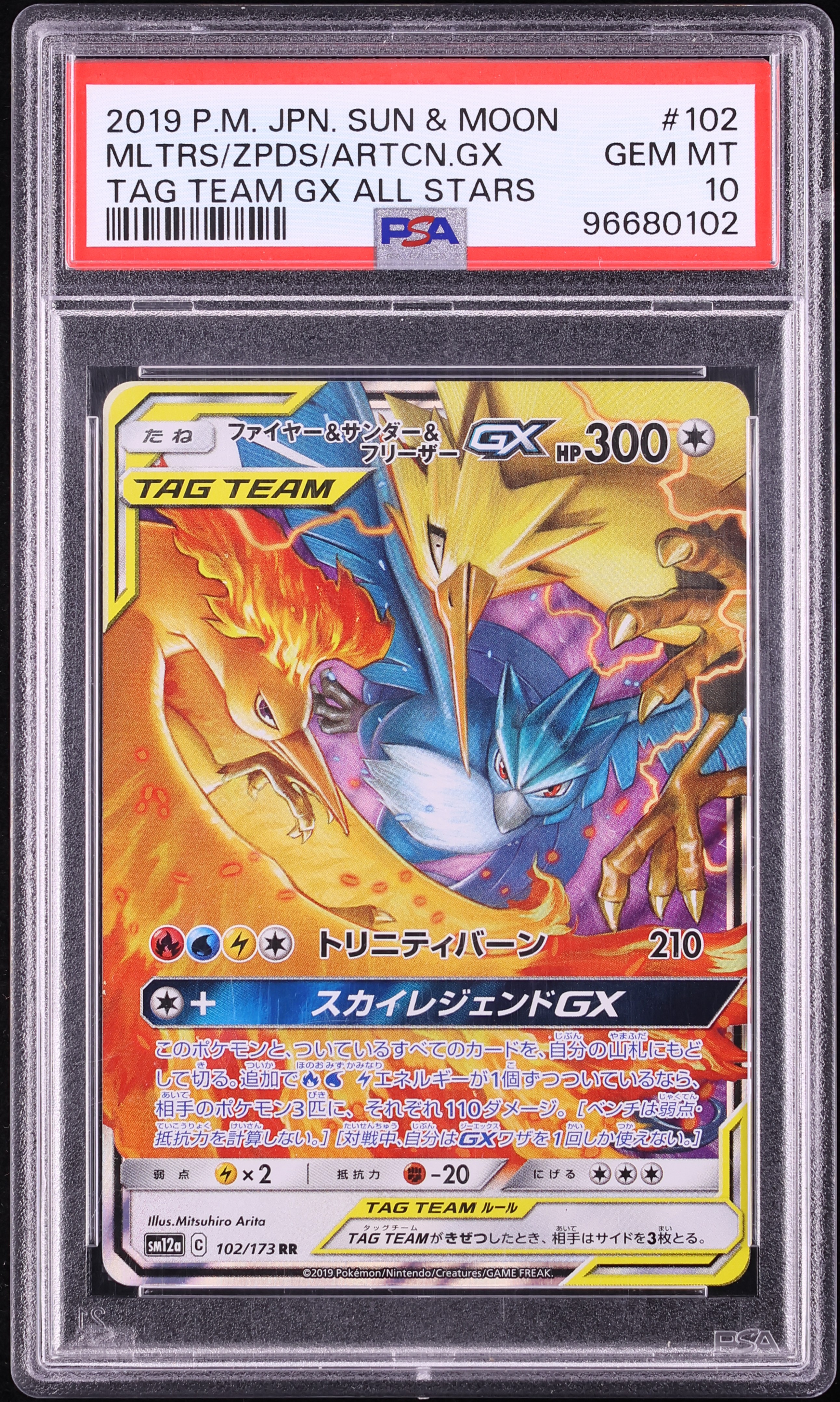2019 Pokemon Japanese SM Tag Team GX All Stars Holo Moltres Zapdos Articuno GX #102 PSA 10 GEM