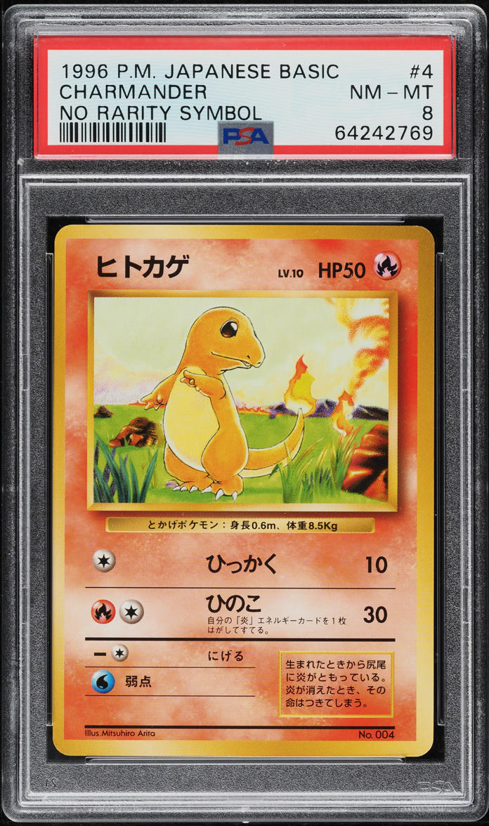 1996 Pokemon Japanese Base Set No Rarity Symbol Charmander #4 PSA 8 NM-MT