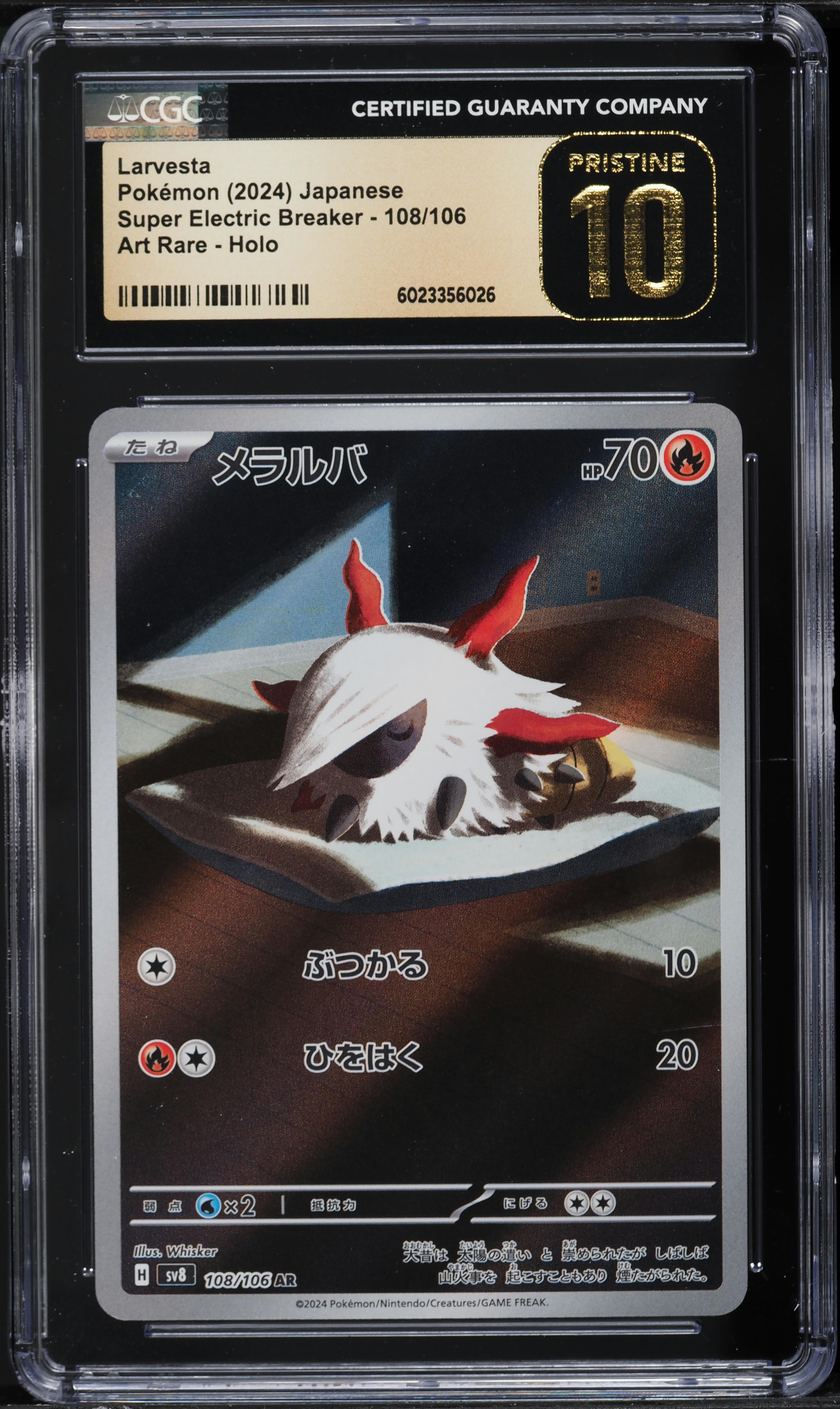 2024 Pokemon Japanese Scarlet & Violet Super Electric Breaker AR Larvesta #108 CGC 10 PRISTINE