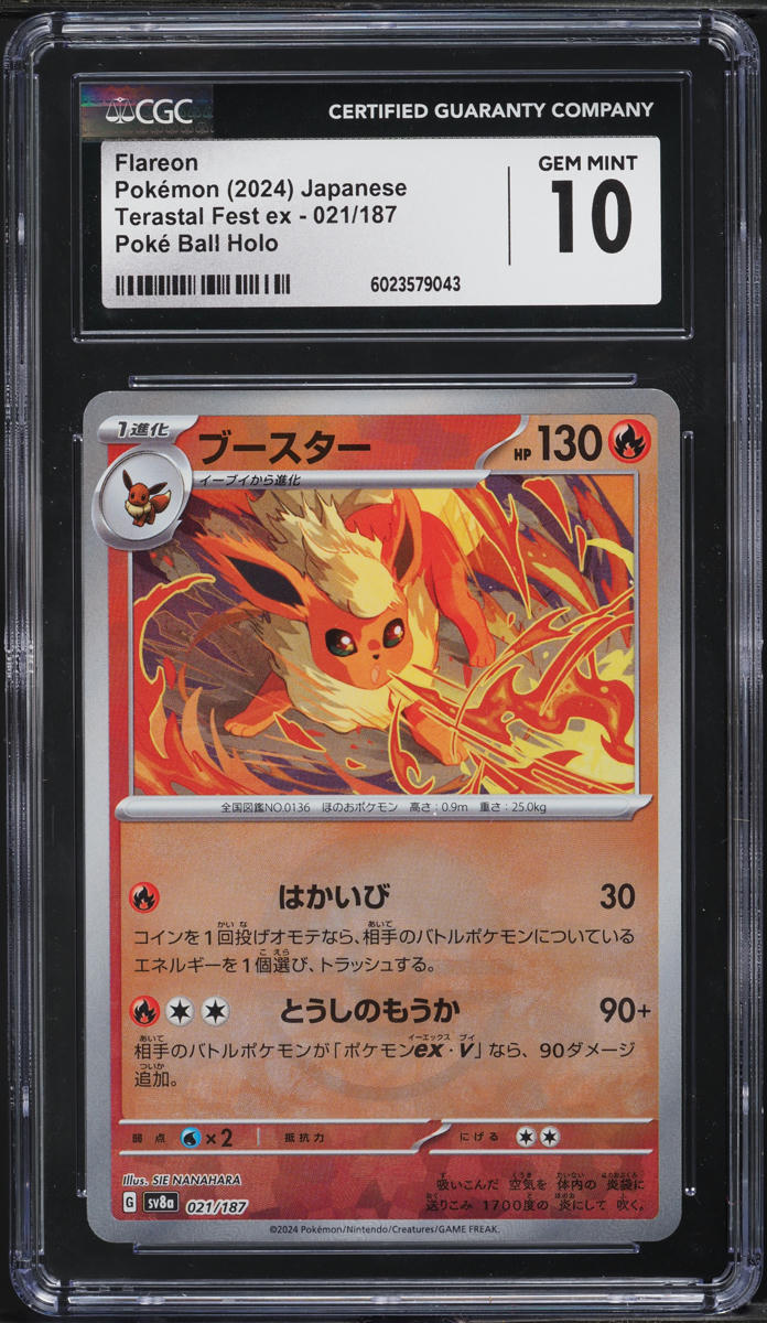 2024 Pokemon Japanese SV Terastal Fest EX Poke Ball Holo Flareon #21 CGC 10 GEM