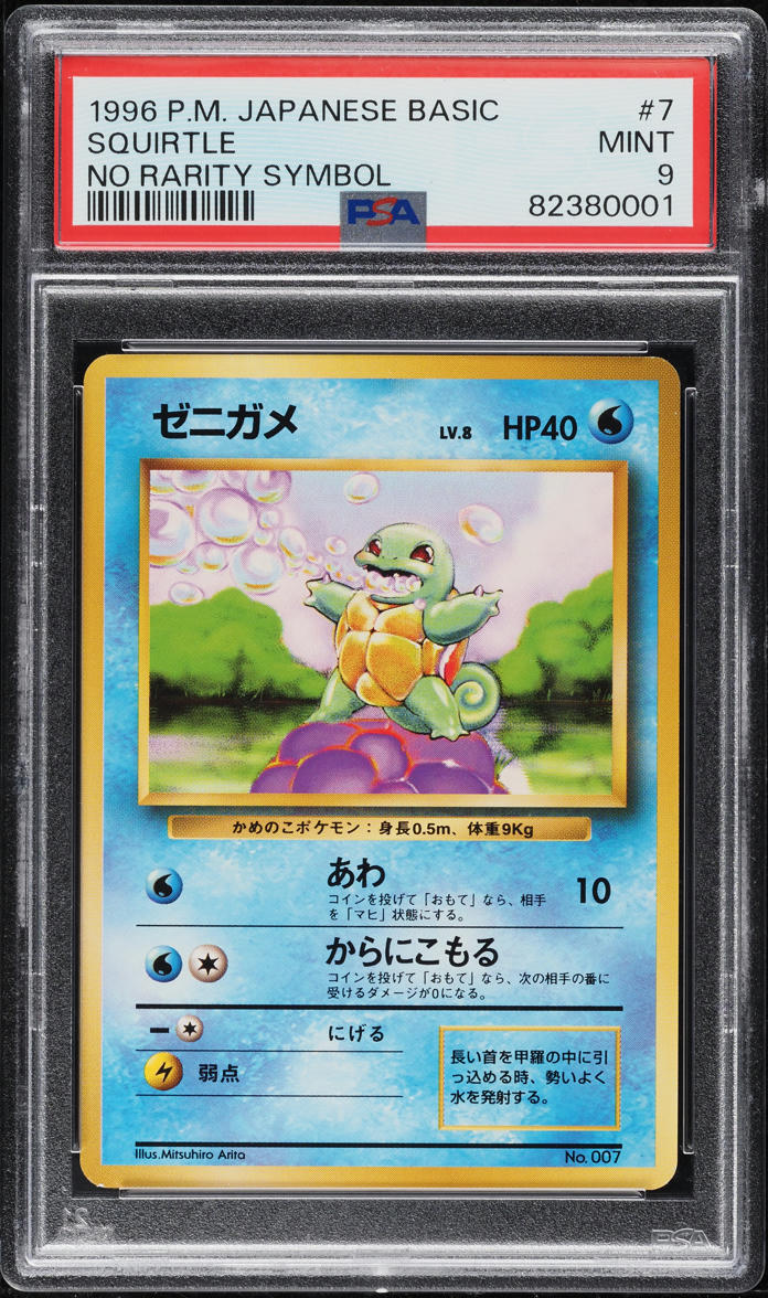 1996 Pokemon Japanese Base Set No Rarity Symbol Squirtle #7 PSA 9 MINT