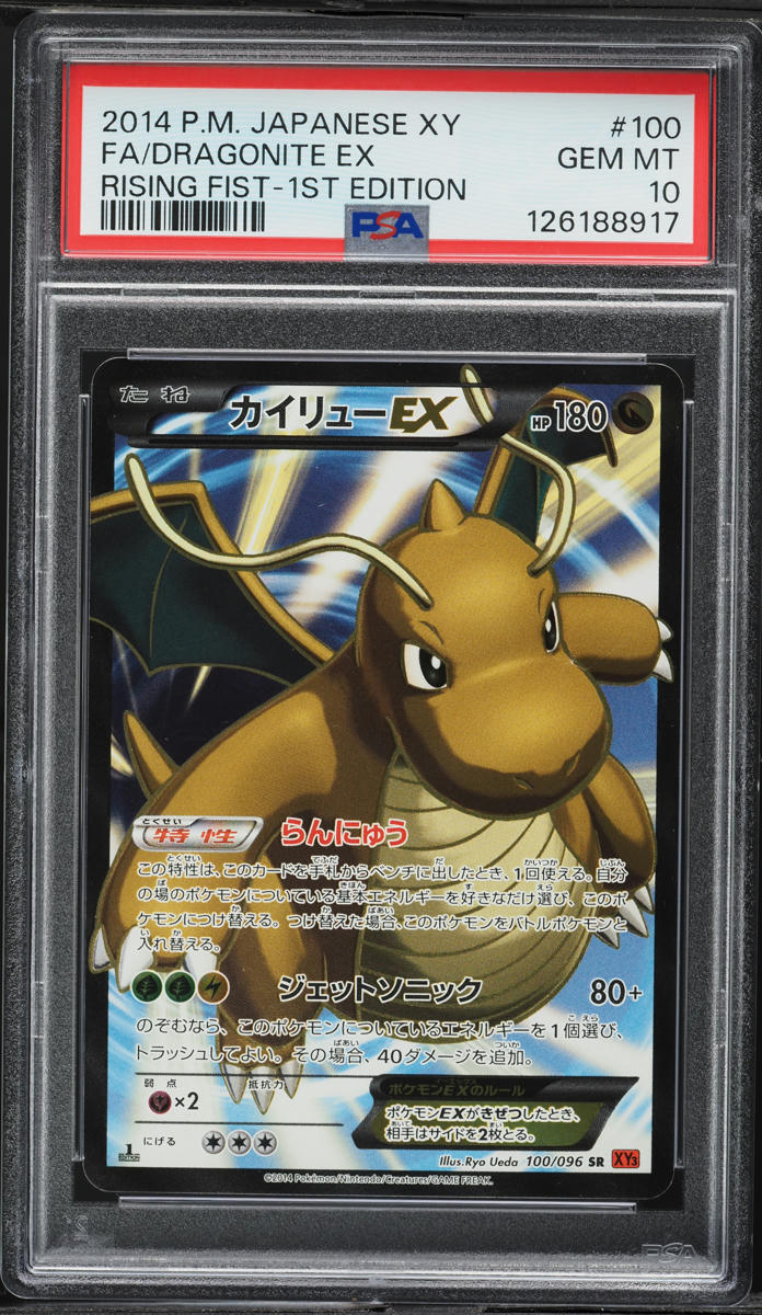 2014 Pokemon Japanese XY Rising Fist 1st Ed Full Art Dragonite Ex #100 PSA 10