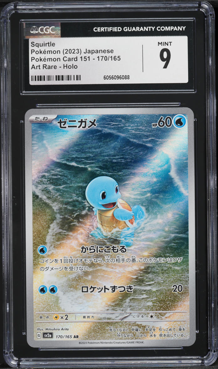 2023 Pokemon Japanese Scarlet & Violet 151 AR Squirtle #170 CGC 9 MINT